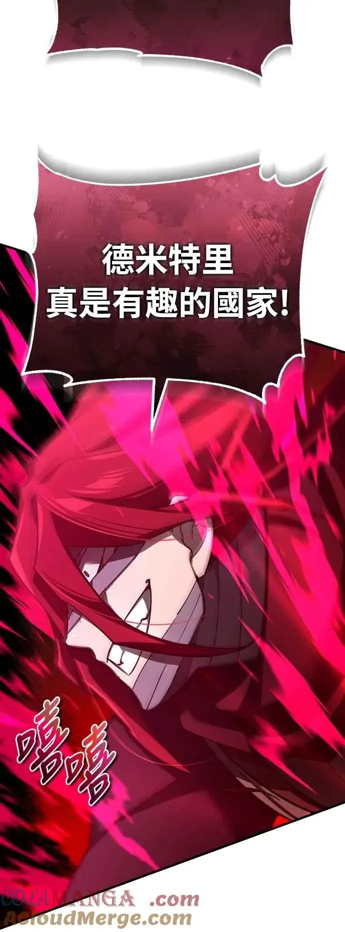 《天魔的不凡重生》第138话 我的职责图13