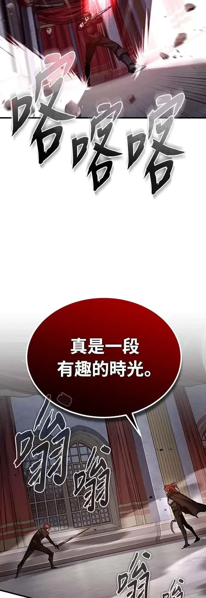 《天魔的不凡重生》第138话 我的职责图15