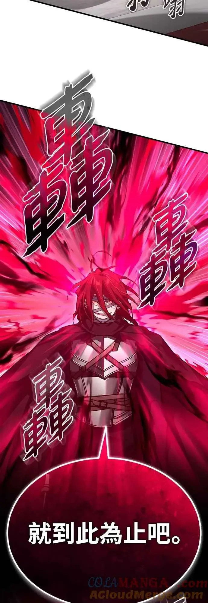 《天魔的不凡重生》第138话 我的职责图16