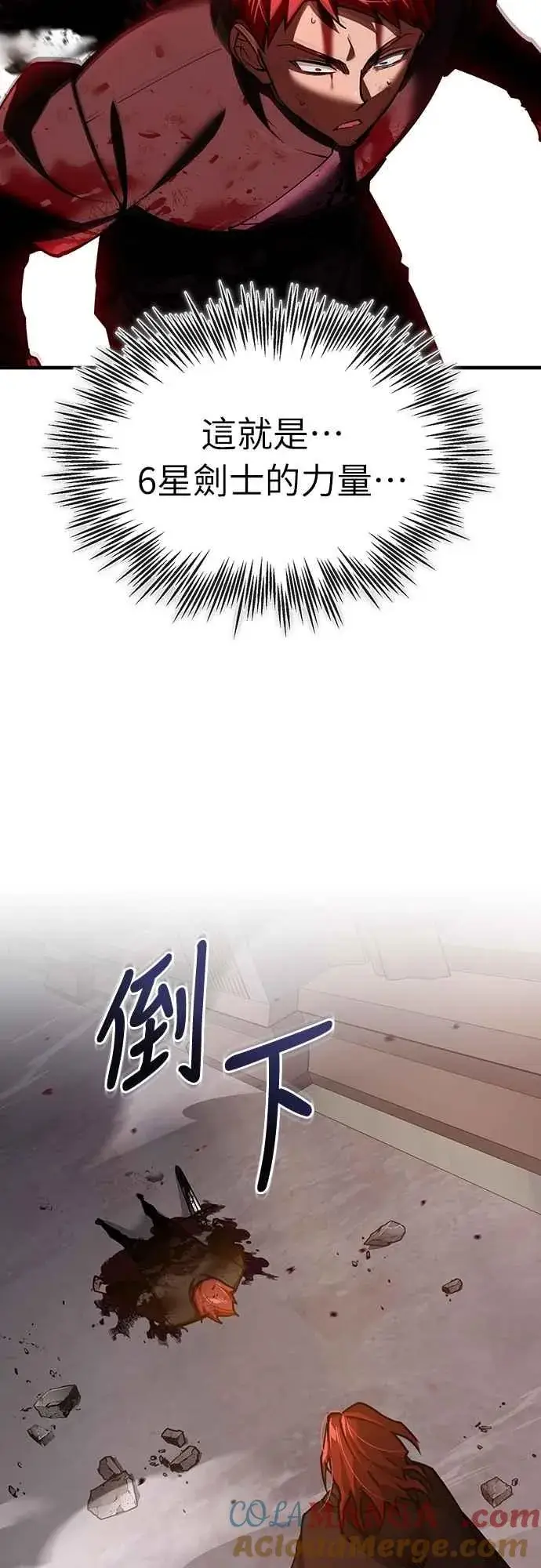 《天魔的不凡重生》第138话 我的职责图19