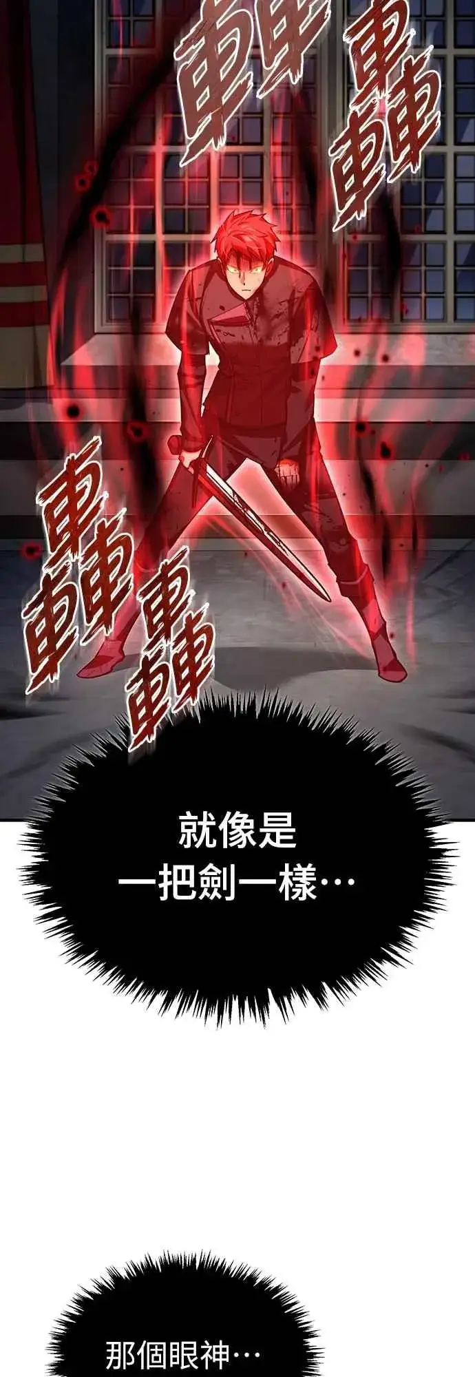 《天魔的不凡重生》第138话 我的职责图2