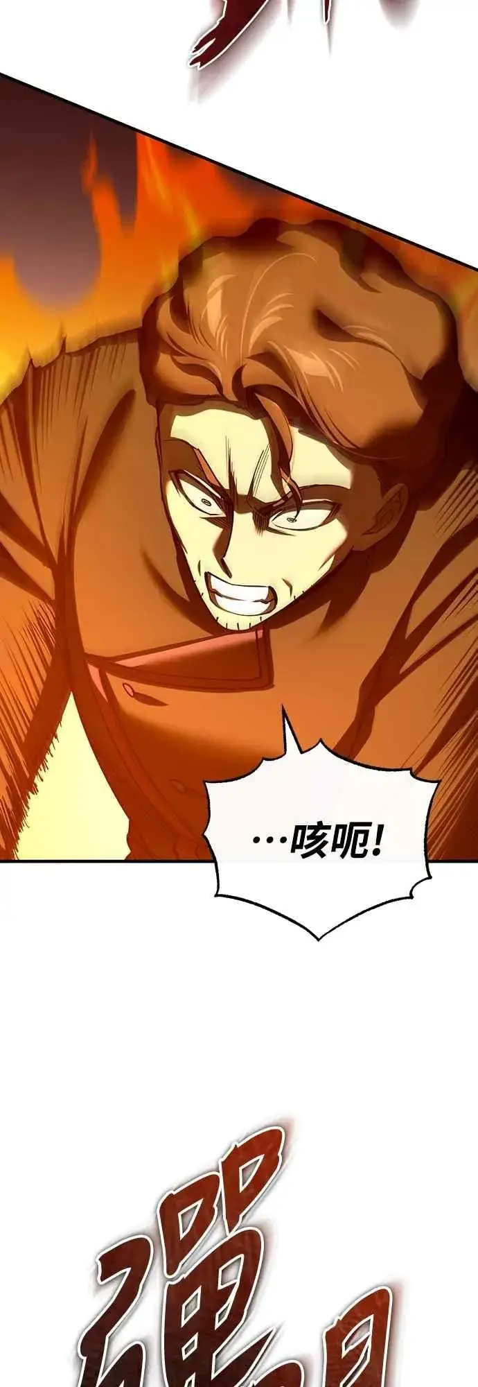 《天魔的不凡重生》第138话 我的职责图23