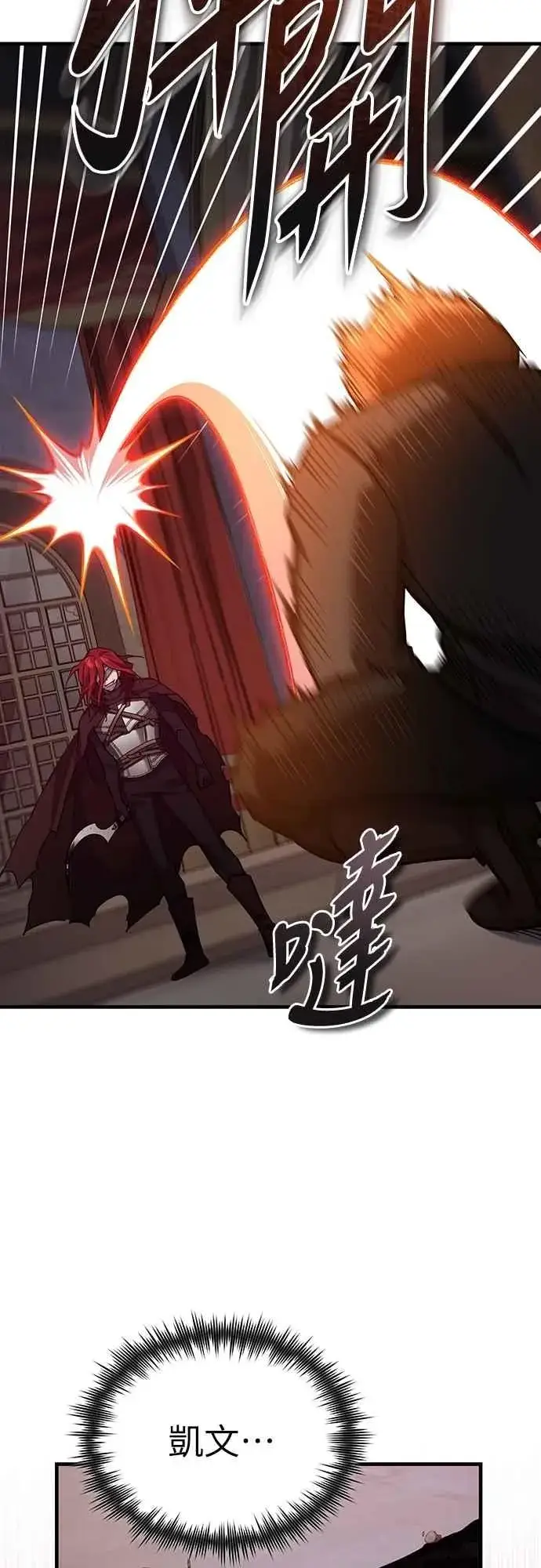 《天魔的不凡重生》第138话 我的职责图24