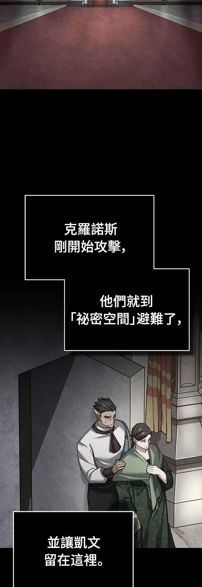 《天魔的不凡重生》第138话 我的职责图27