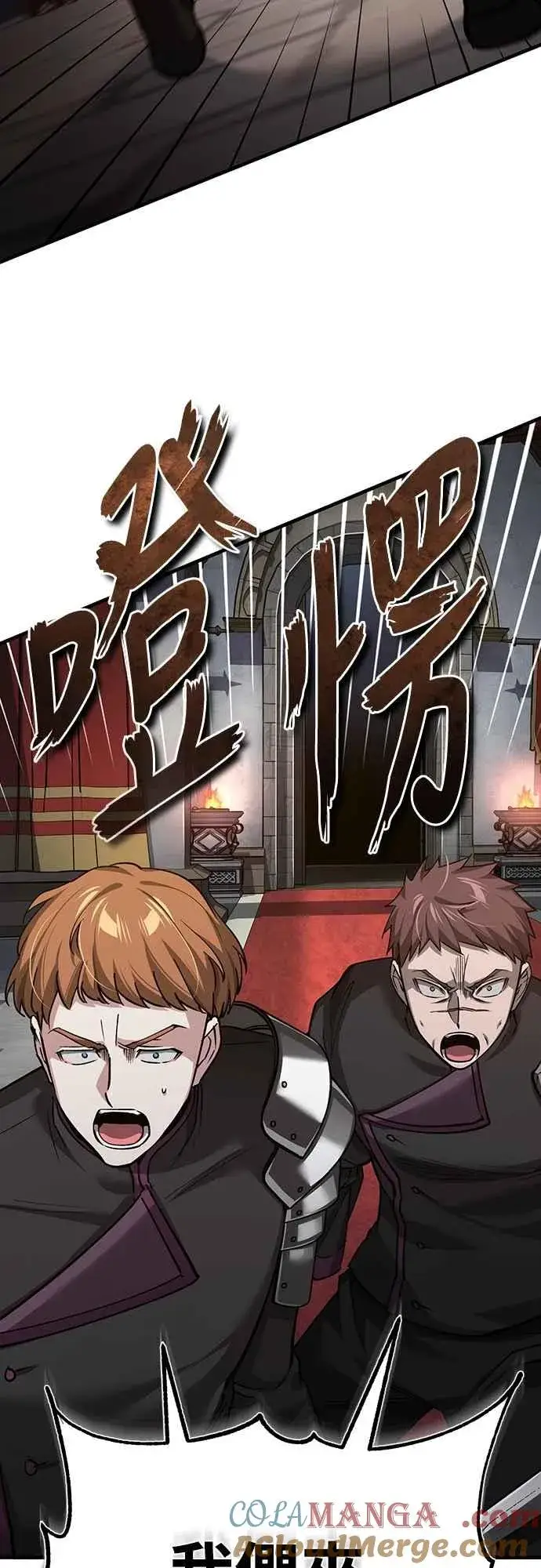 《天魔的不凡重生》第138话 我的职责图31