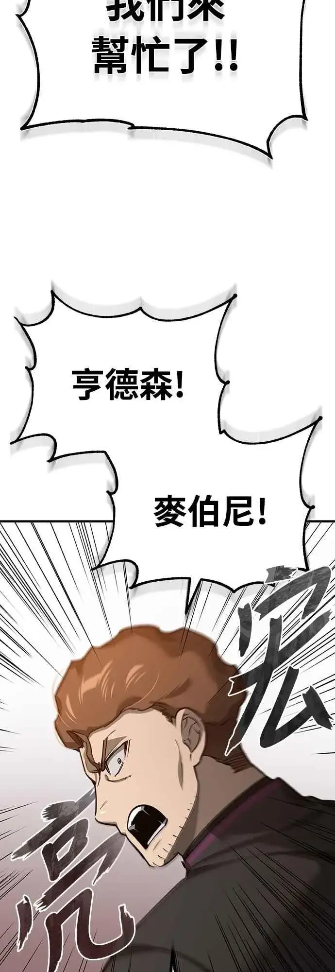 《天魔的不凡重生》第138话 我的职责图32