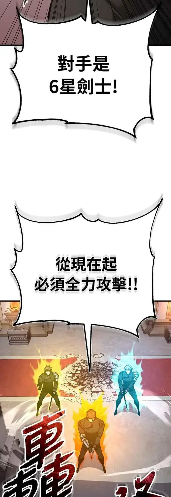 《天魔的不凡重生》第138话 我的职责图33