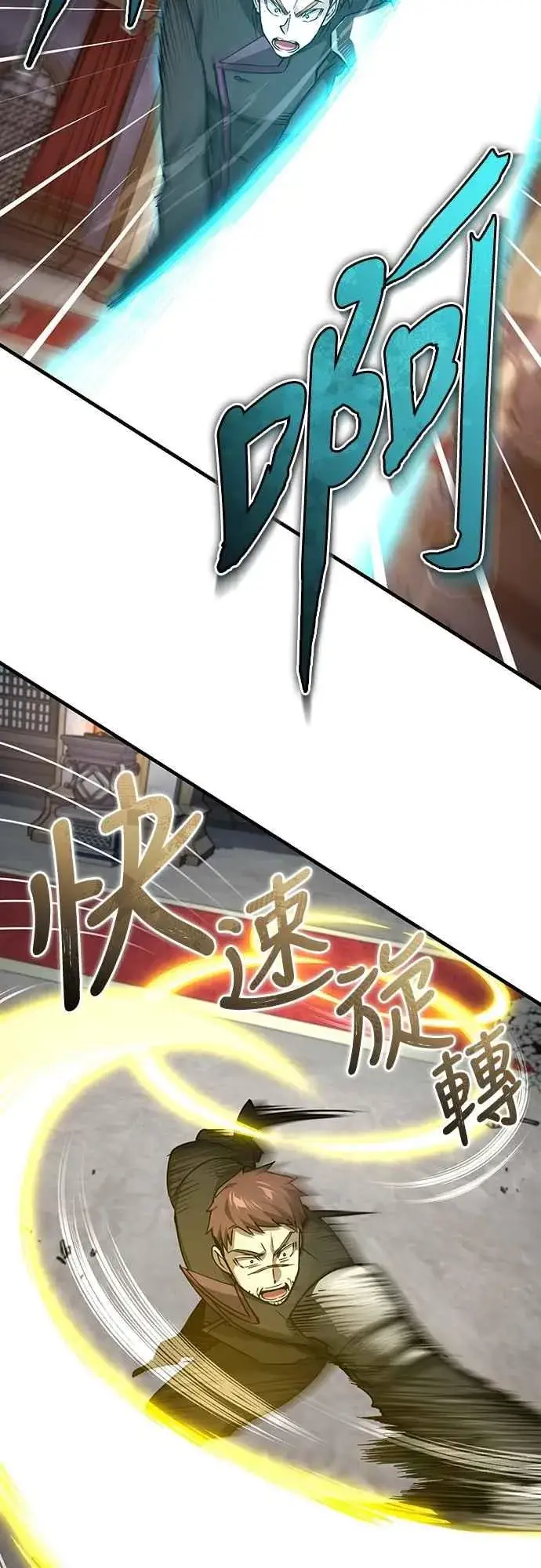 《天魔的不凡重生》第138话 我的职责图39