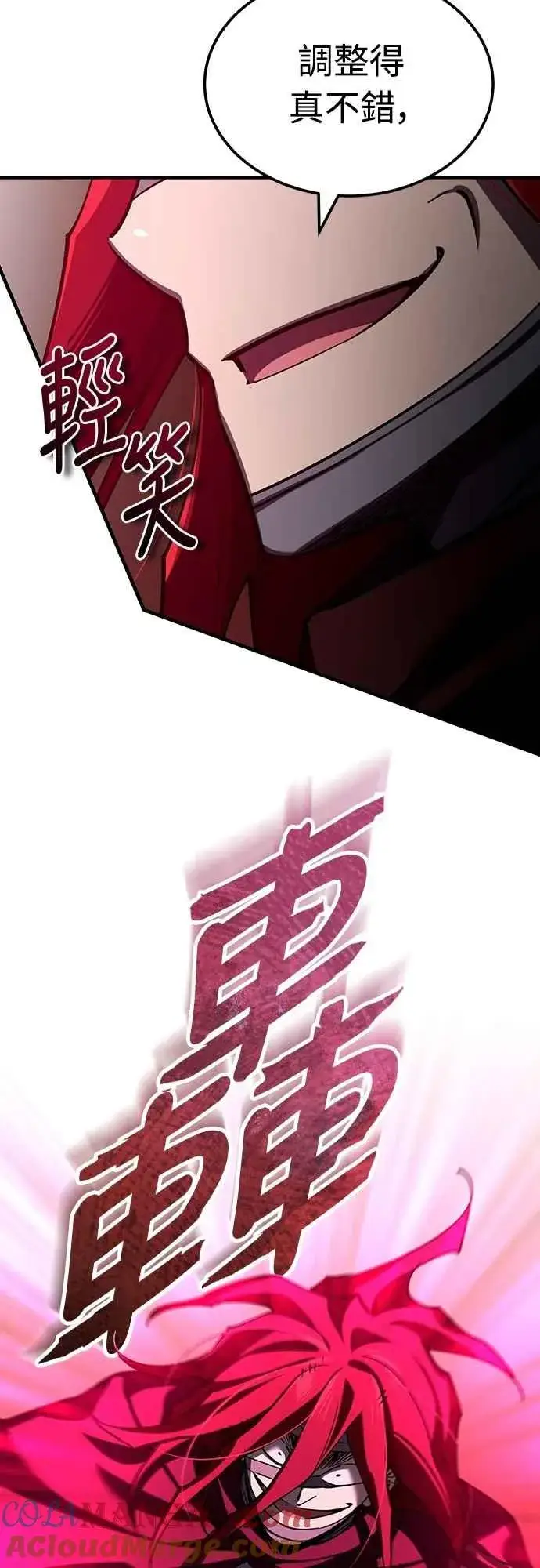 《天魔的不凡重生》第138话 我的职责图4