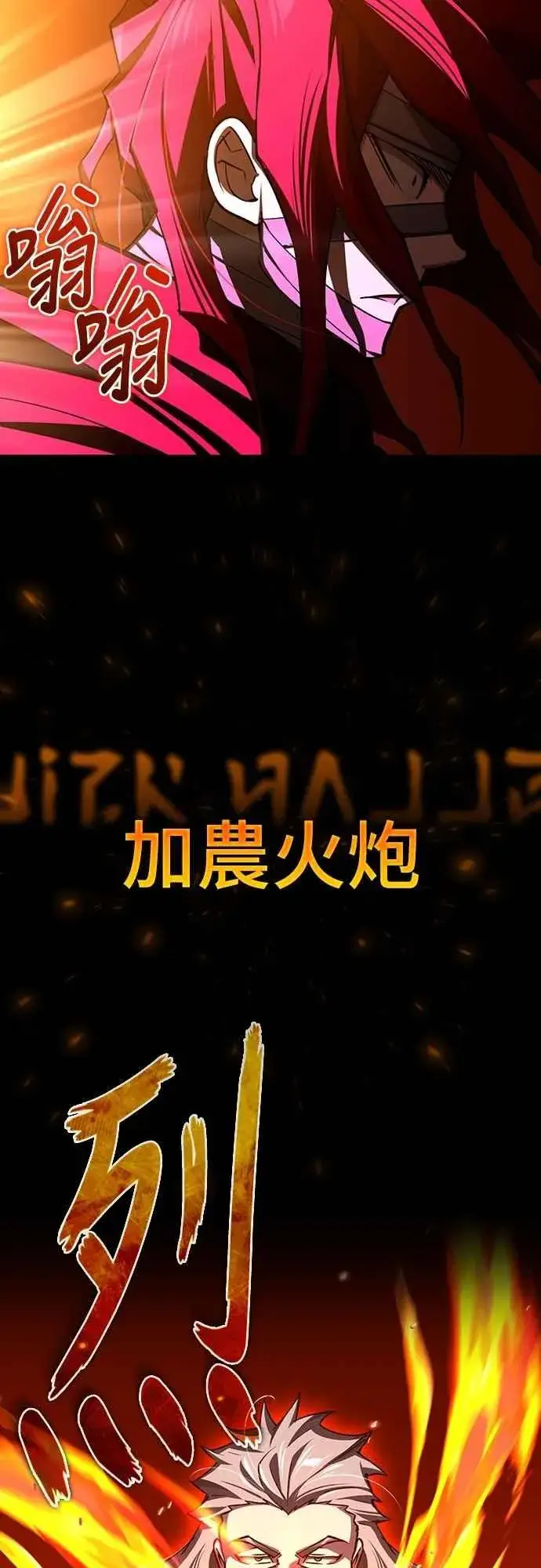 《天魔的不凡重生》第138话 我的职责图42