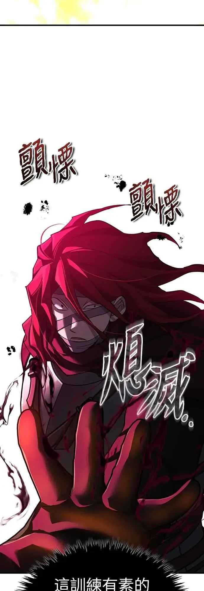 《天魔的不凡重生》第138话 我的职责图47