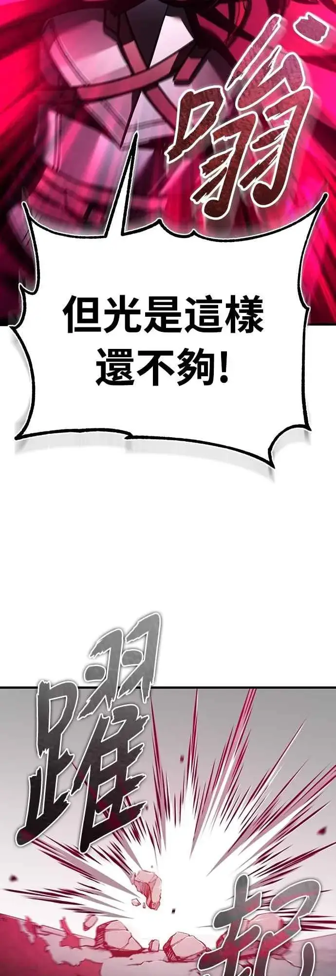 《天魔的不凡重生》第138话 我的职责图5