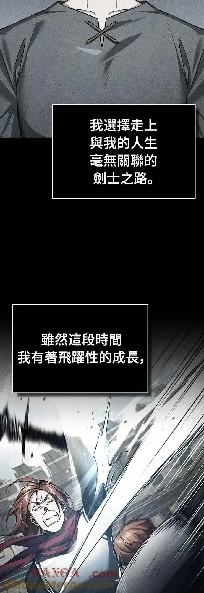 《天魔的不凡重生》第138话 我的职责图55