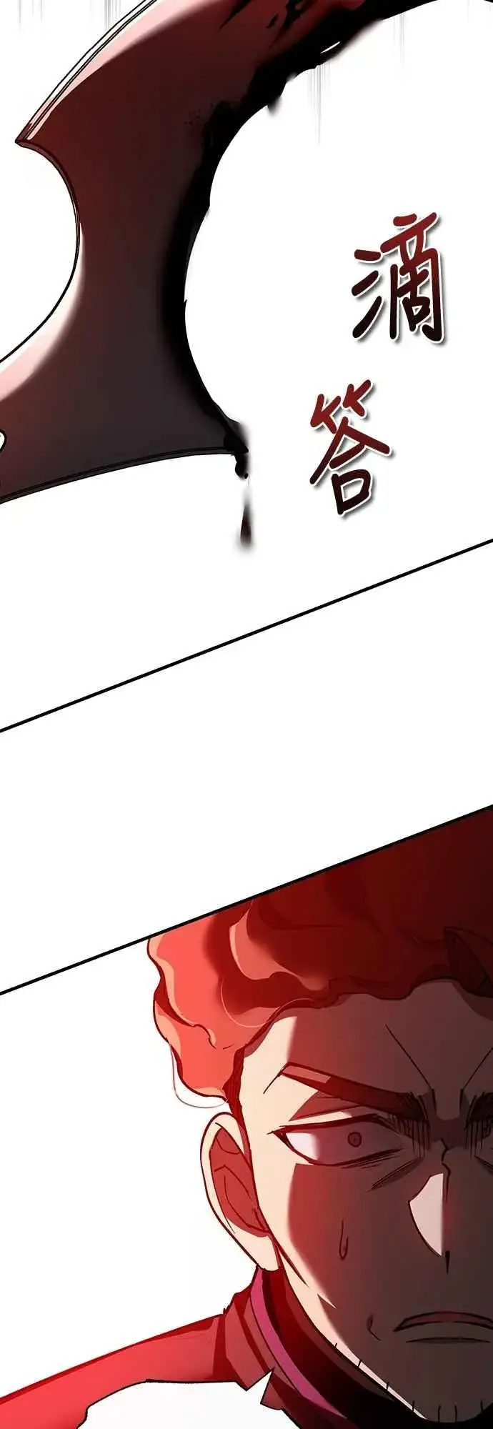 《天魔的不凡重生》第138话 我的职责图59
