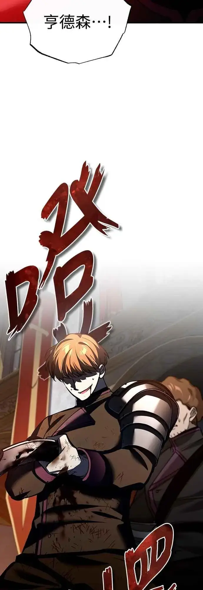 《天魔的不凡重生》第138话 我的职责图60