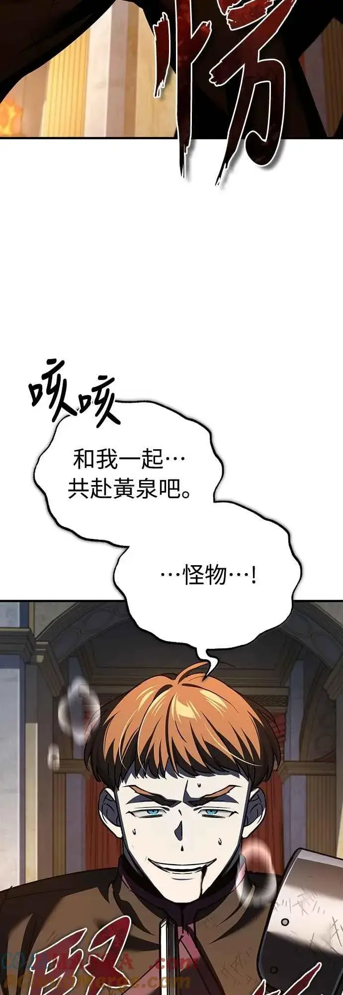 《天魔的不凡重生》第138话 我的职责图61