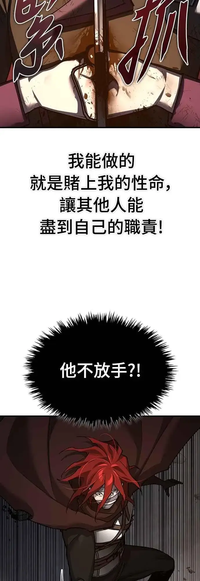 《天魔的不凡重生》第138话 我的职责图62