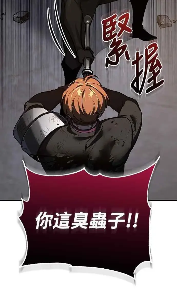 《天魔的不凡重生》第138话 我的职责图63