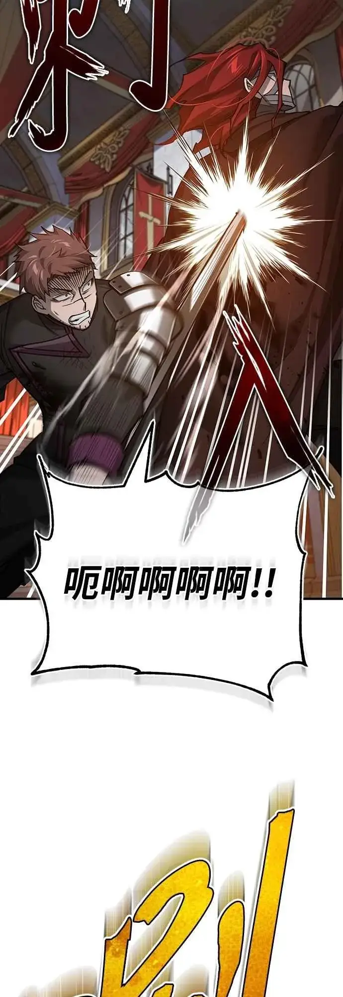 《天魔的不凡重生》第138话 我的职责图68