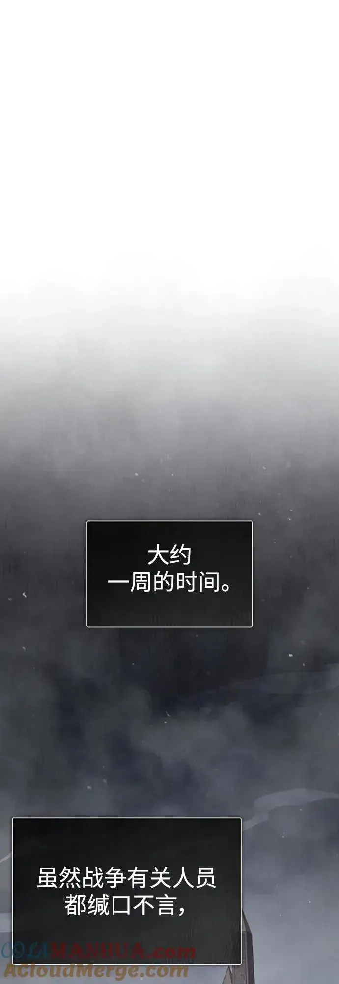 《天魔的不凡重生》[第77话] 新的希望图13