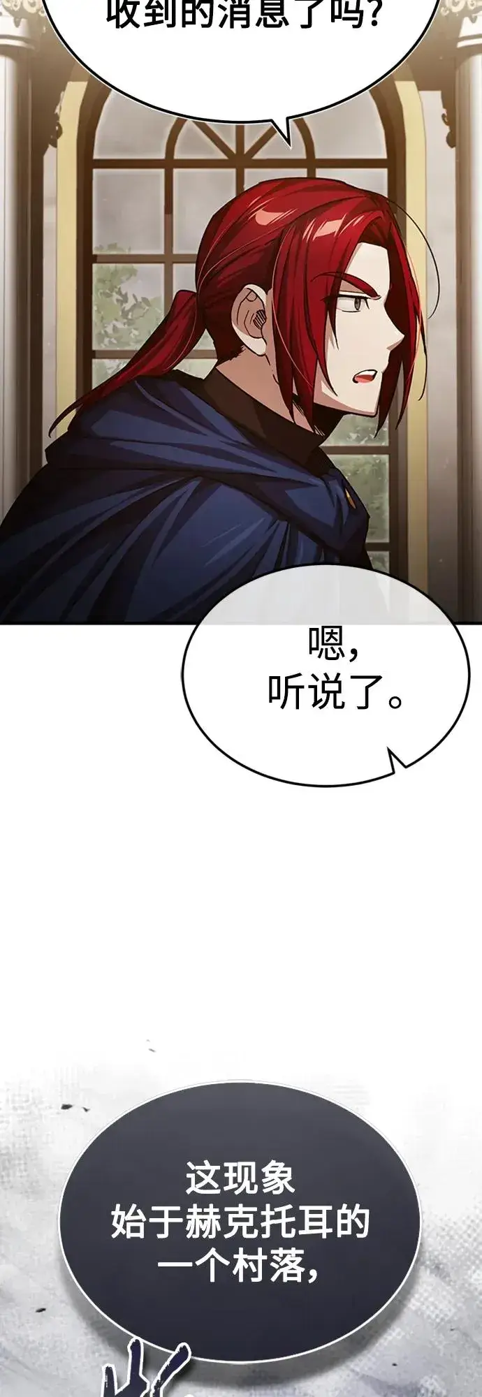 《天魔的不凡重生》[第77话] 新的希望图21