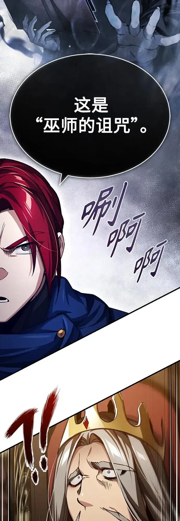 《天魔的不凡重生》[第77话] 新的希望图24
