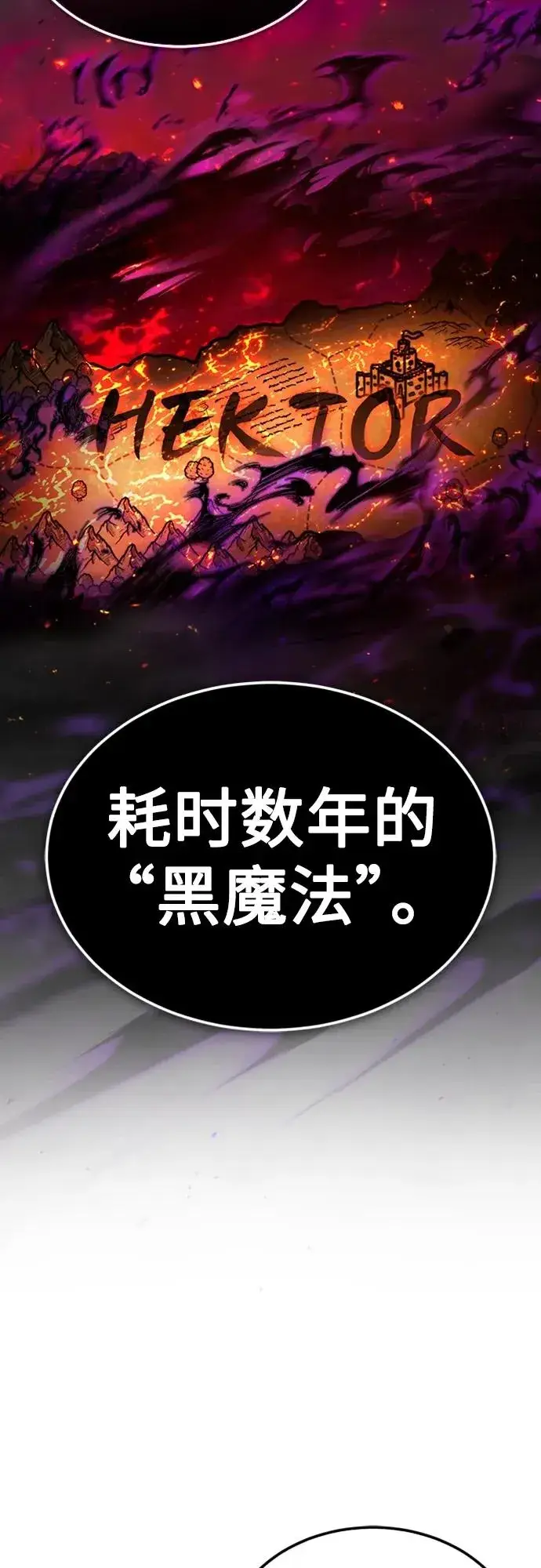 《天魔的不凡重生》[第77话] 新的希望图27