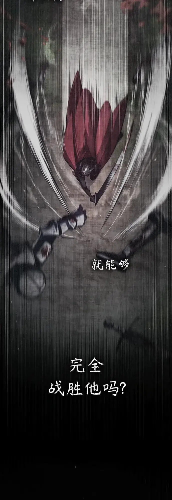 《天魔的不凡重生》[第77话] 新的希望图3