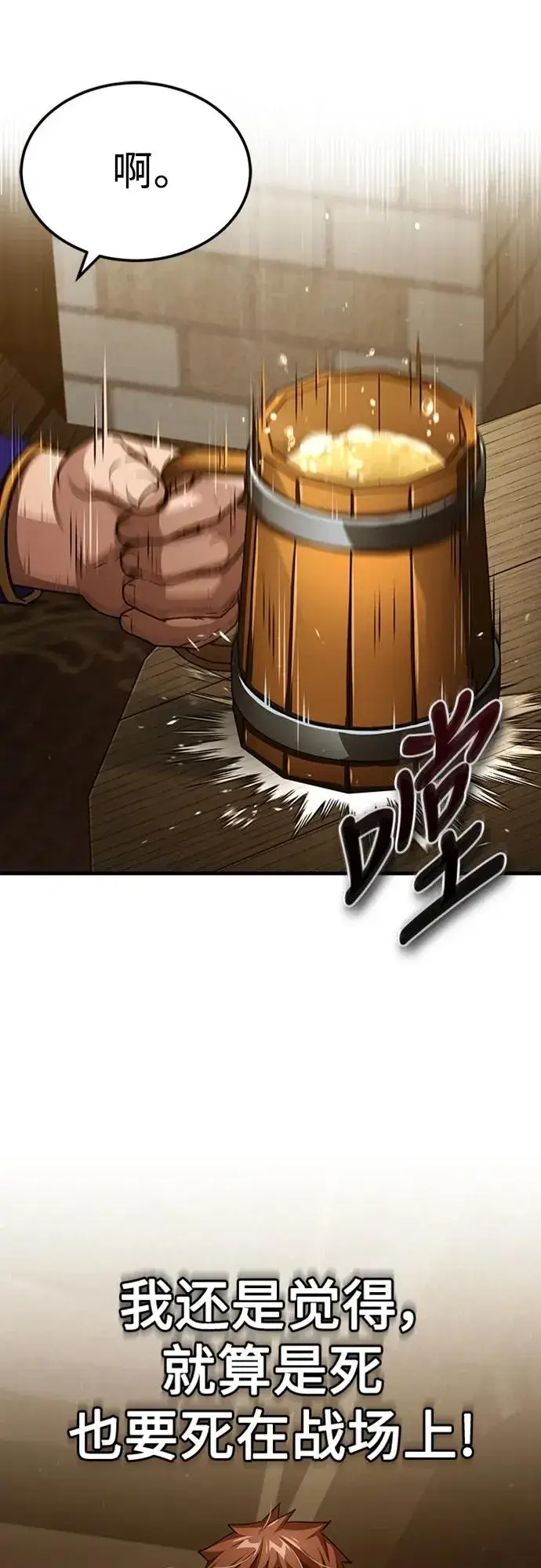 《天魔的不凡重生》[第77话] 新的希望图36