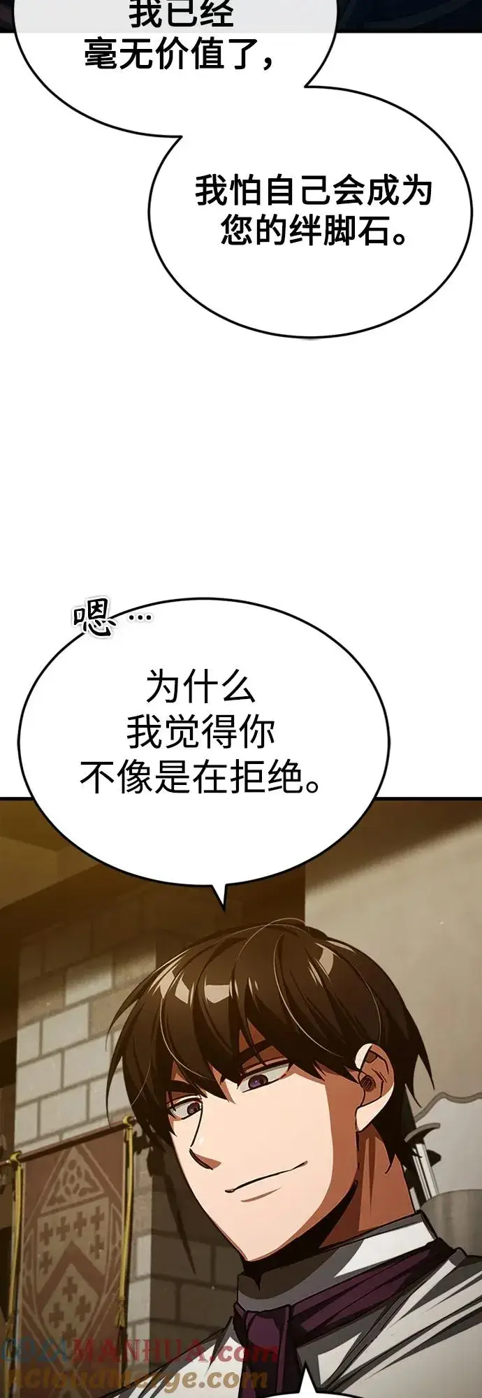 《天魔的不凡重生》[第77话] 新的希望图43