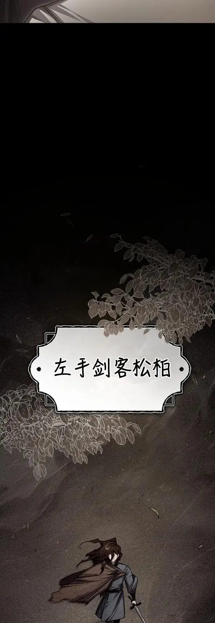 《天魔的不凡重生》[第77话] 新的希望图45