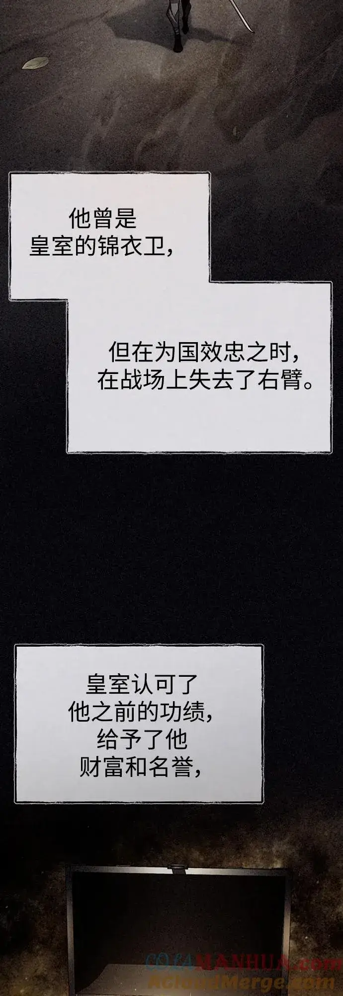 《天魔的不凡重生》[第77话] 新的希望图46