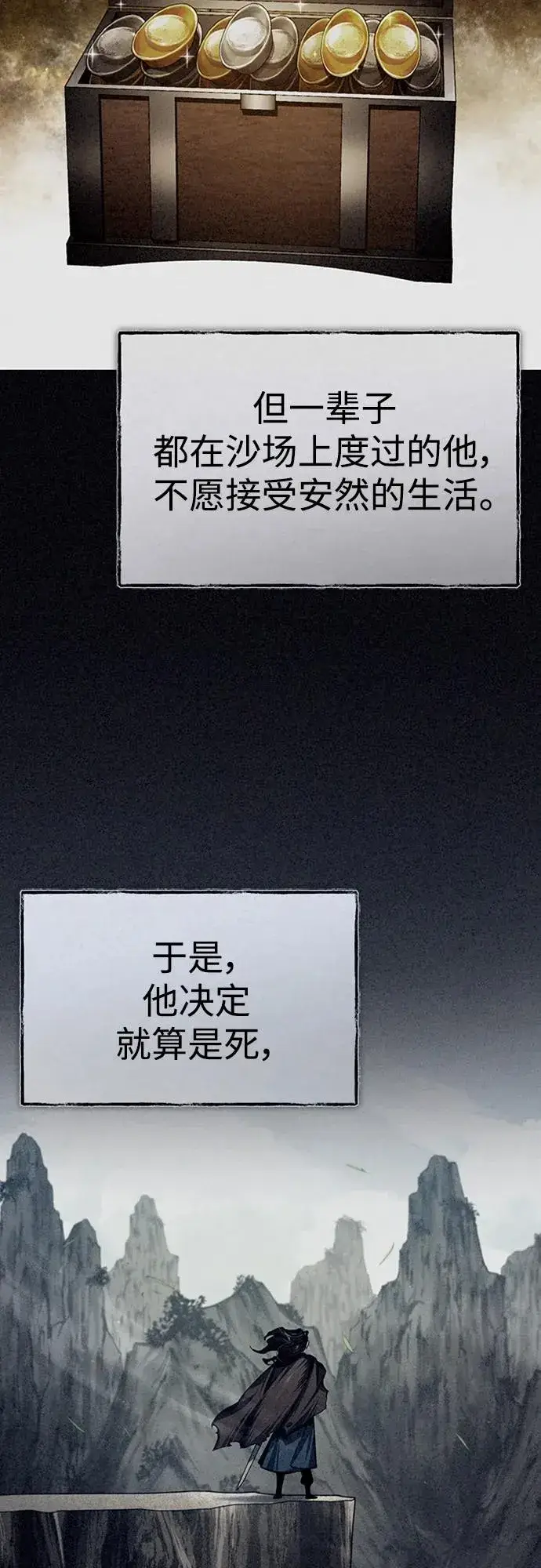《天魔的不凡重生》[第77话] 新的希望图47