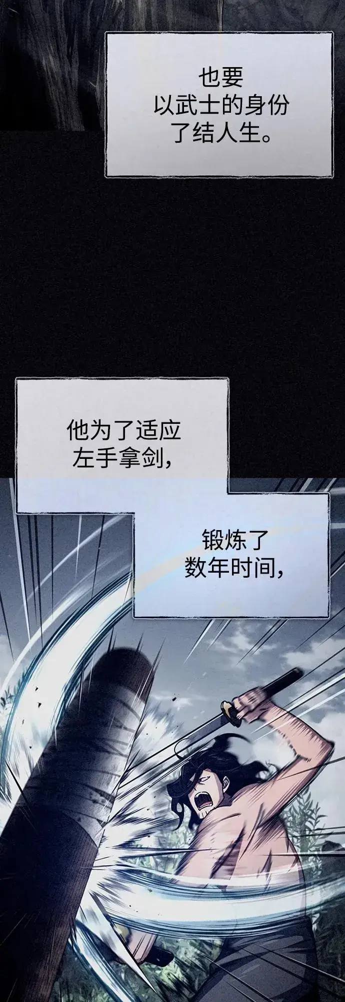 《天魔的不凡重生》[第77话] 新的希望图48