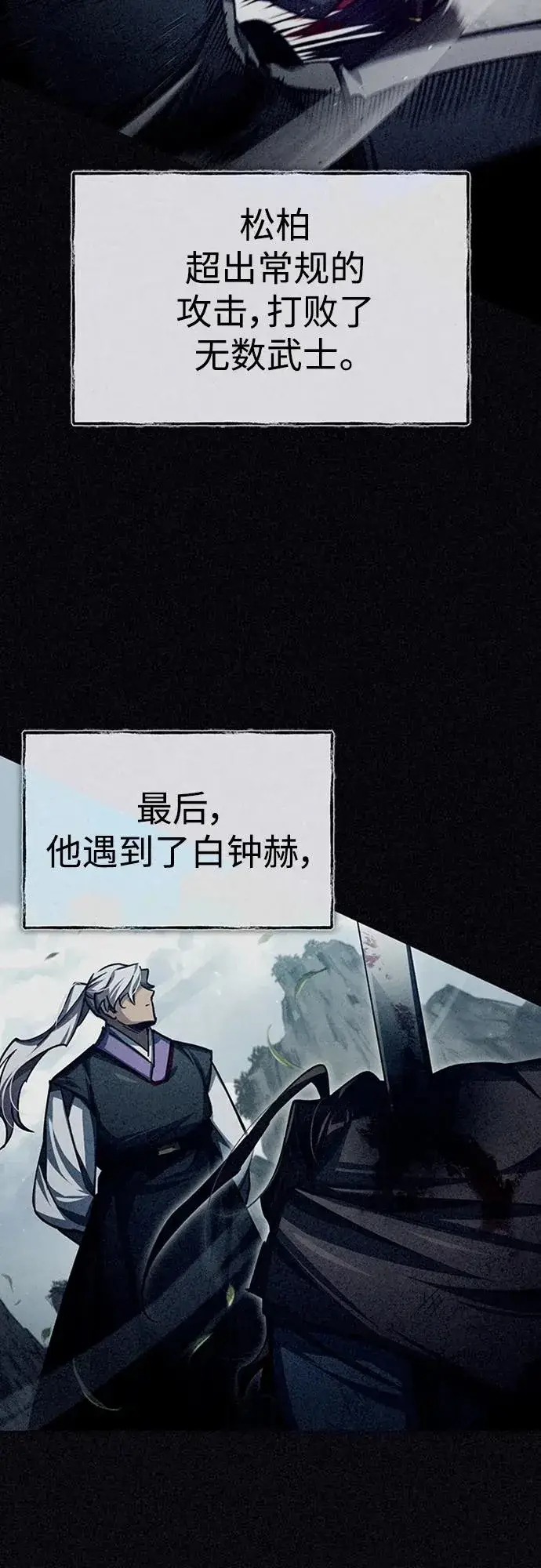 《天魔的不凡重生》[第77话] 新的希望图50