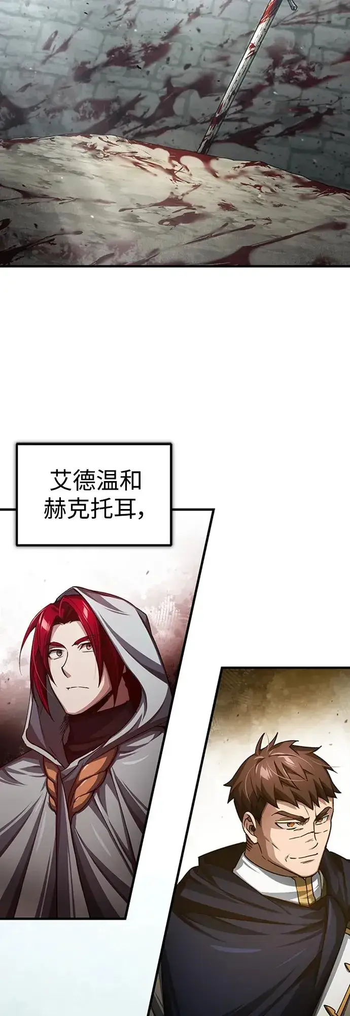《天魔的不凡重生》[第77话] 新的希望图59