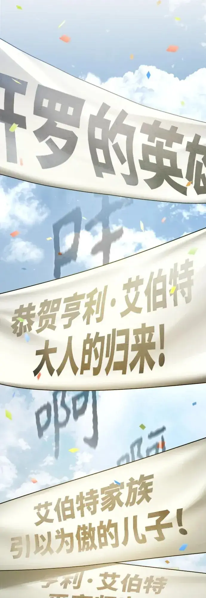 《天魔的不凡重生》[第77话] 新的希望图65