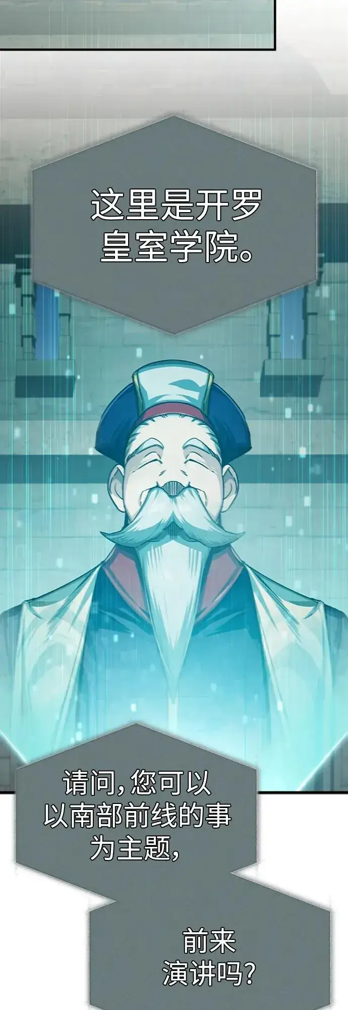 《天魔的不凡重生》[第77话] 新的希望图69