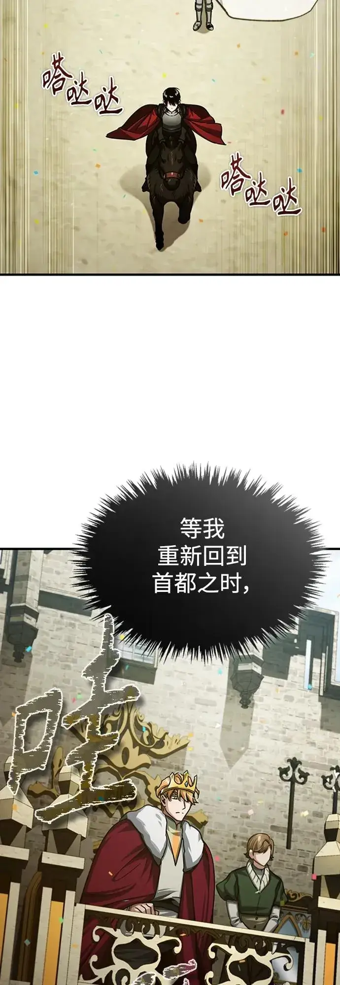 《天魔的不凡重生》[第77话] 新的希望图74
