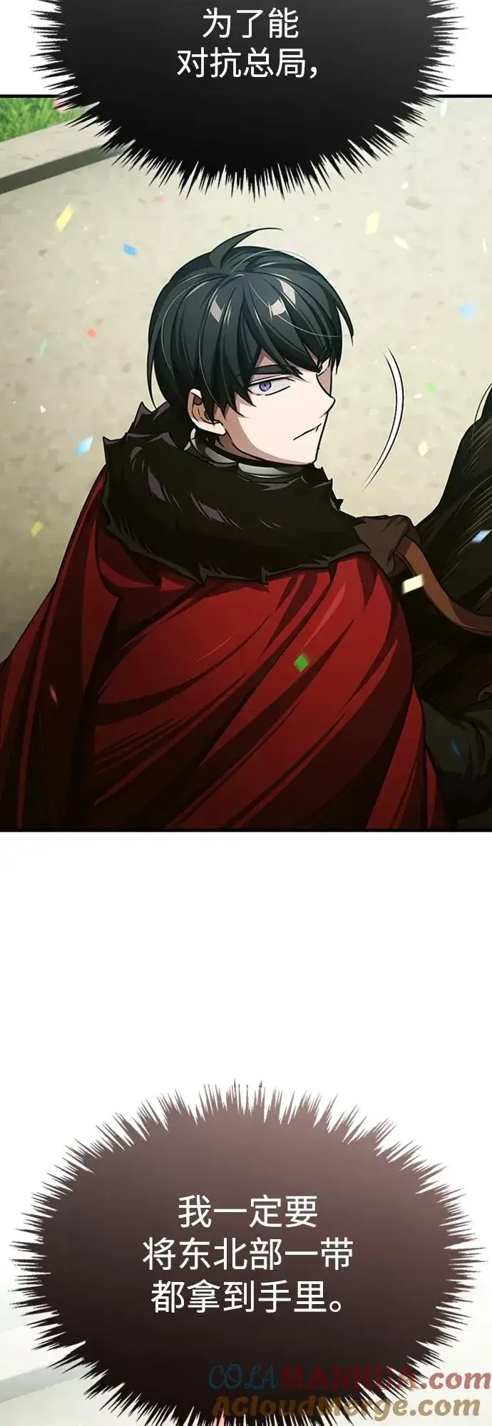 《天魔的不凡重生》[第77话] 新的希望图76