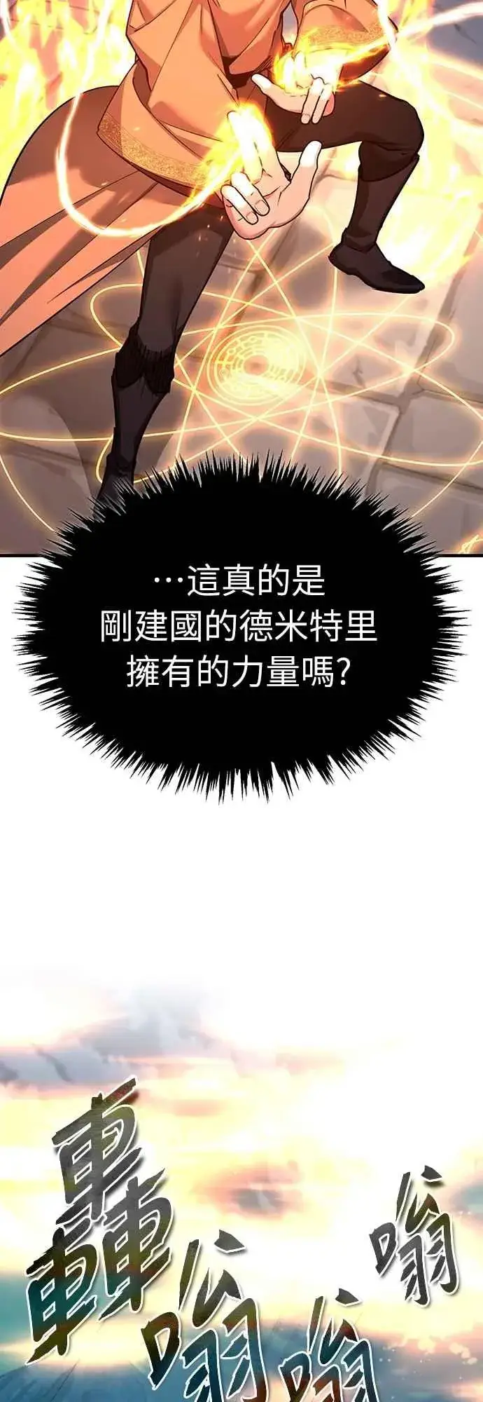 《天魔的不凡重生》第139话 能欣然给予的东西图12