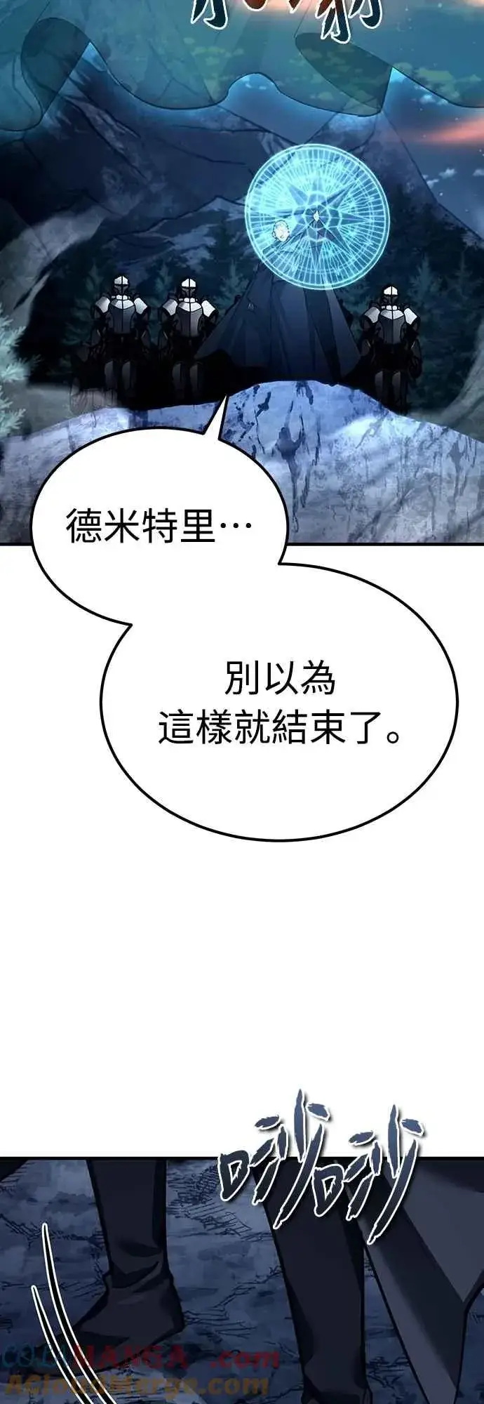 《天魔的不凡重生》第139话 能欣然给予的东西图13