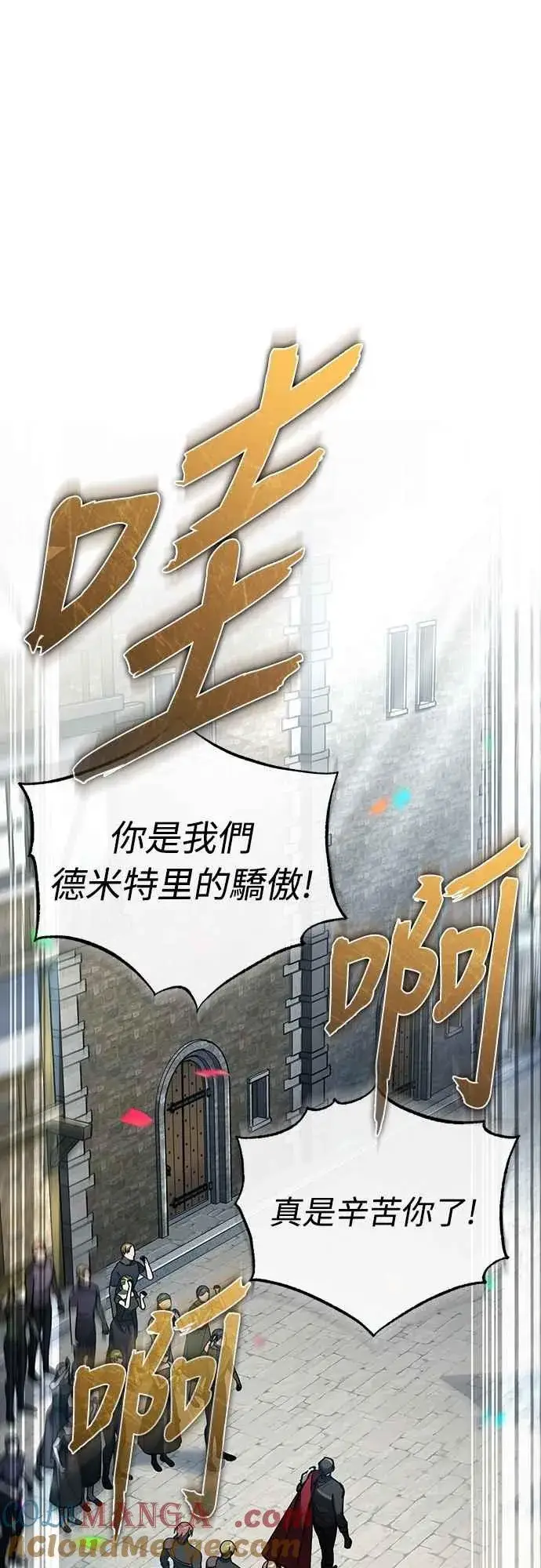 《天魔的不凡重生》第139话 能欣然给予的东西图25
