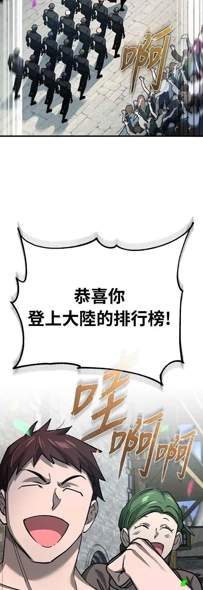 《天魔的不凡重生》第139话 能欣然给予的东西图26