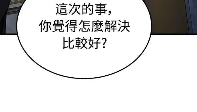《天魔的不凡重生》第139话 能欣然给予的东西图30