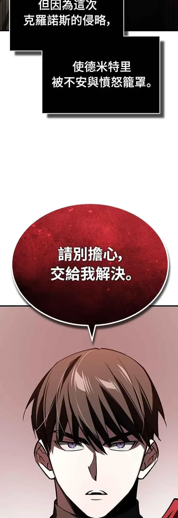 《天魔的不凡重生》第139话 能欣然给予的东西图32