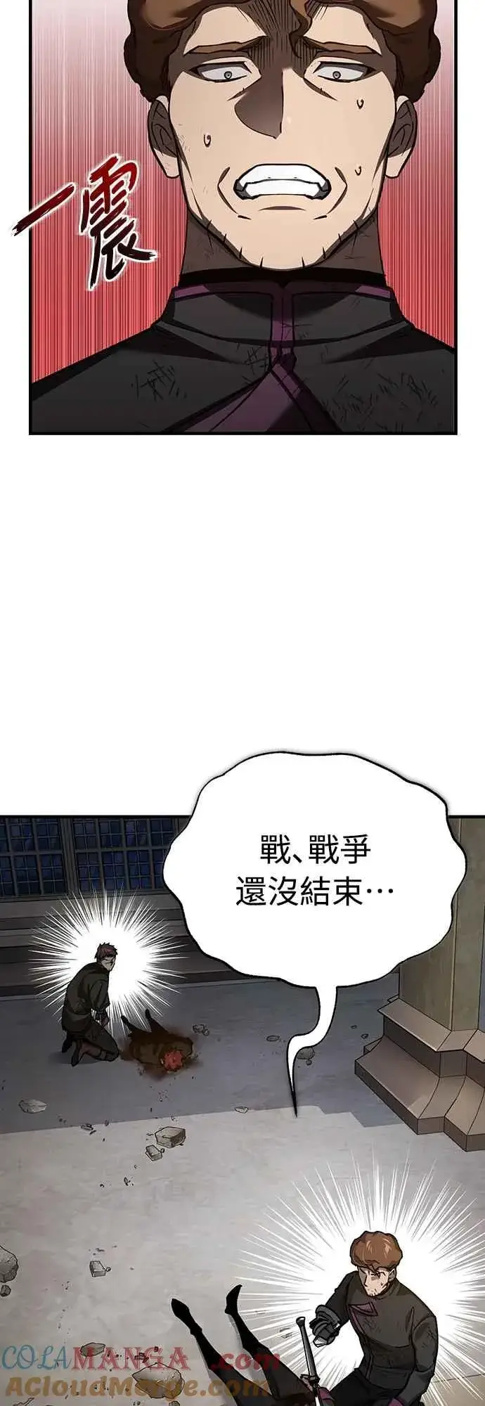 《天魔的不凡重生》第139话 能欣然给予的东西图4