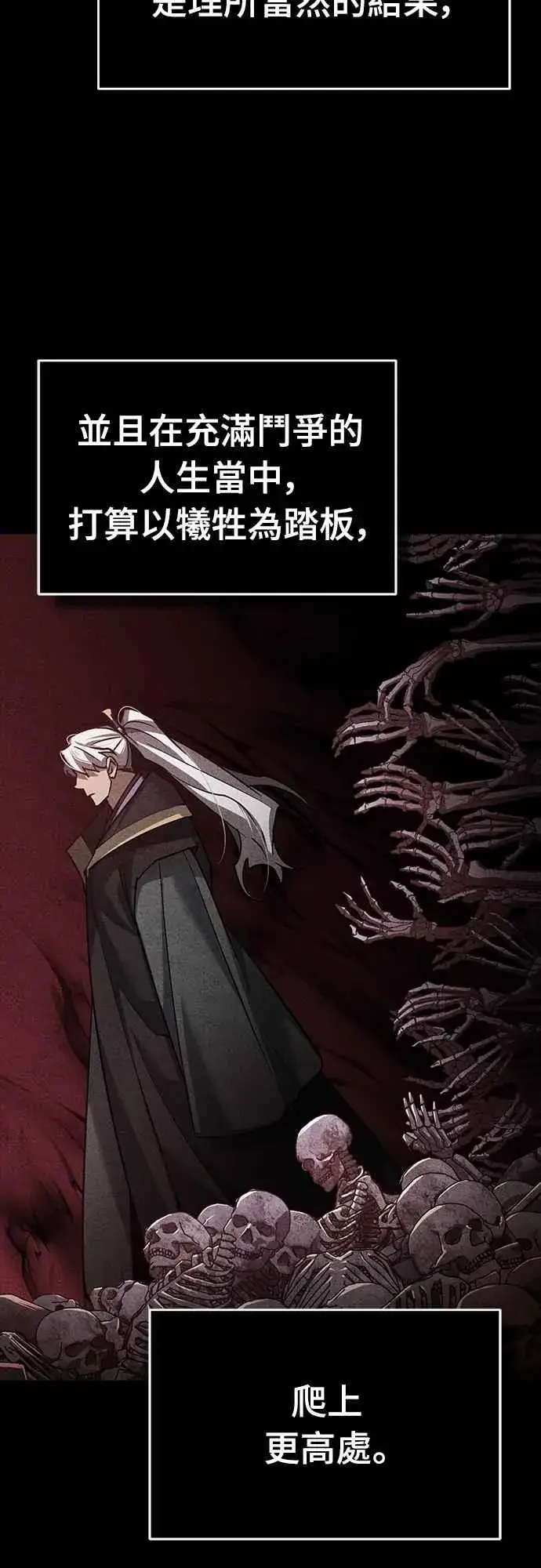 《天魔的不凡重生》第139话 能欣然给予的东西图48