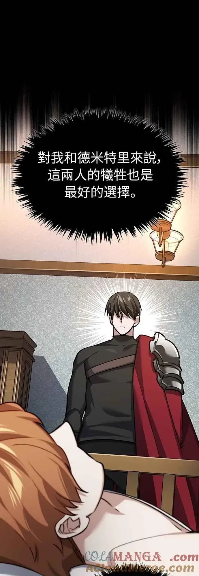 《天魔的不凡重生》第139话 能欣然给予的东西图49