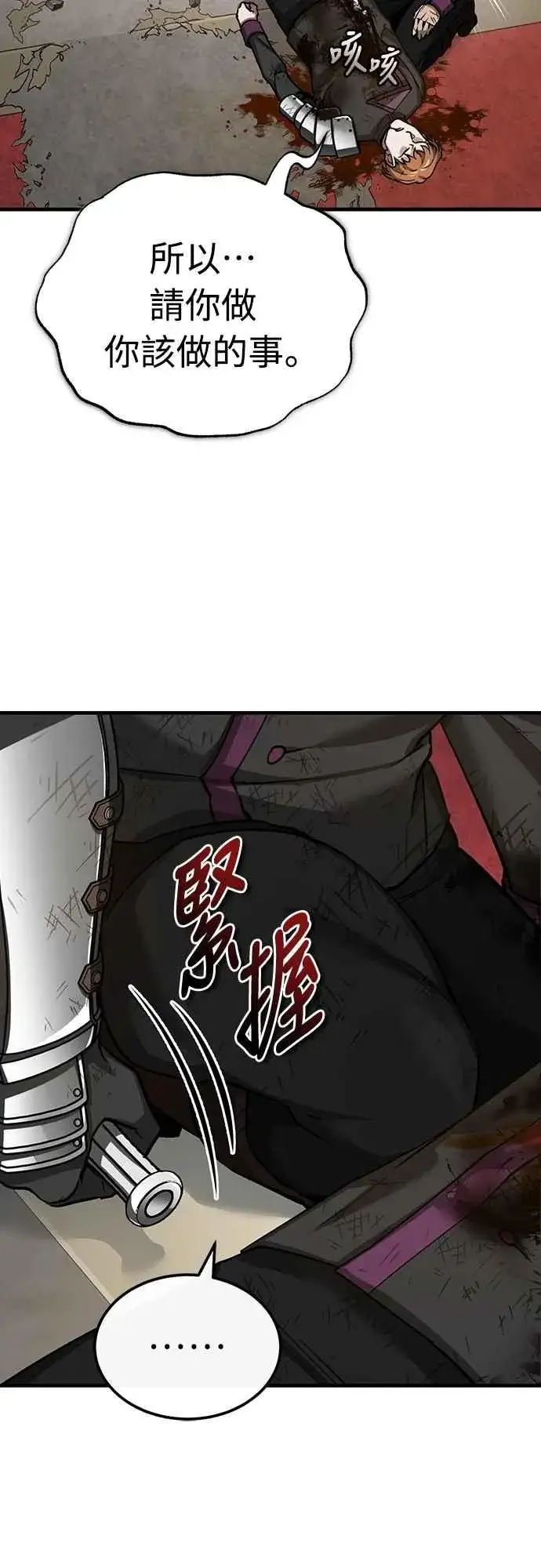 《天魔的不凡重生》第139话 能欣然给予的东西图5